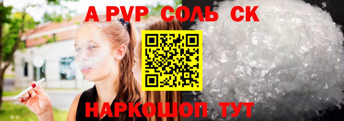 Alpha-PVP VHQ Березники