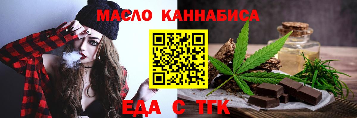 Березники  Cannafood конопля  Вход с VPN 
