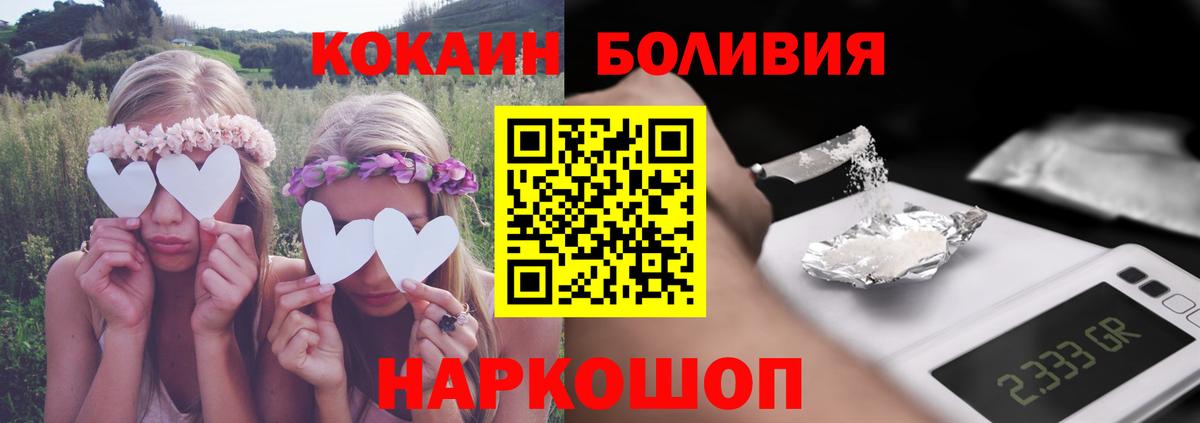 Cocaine Колумбийский Березники