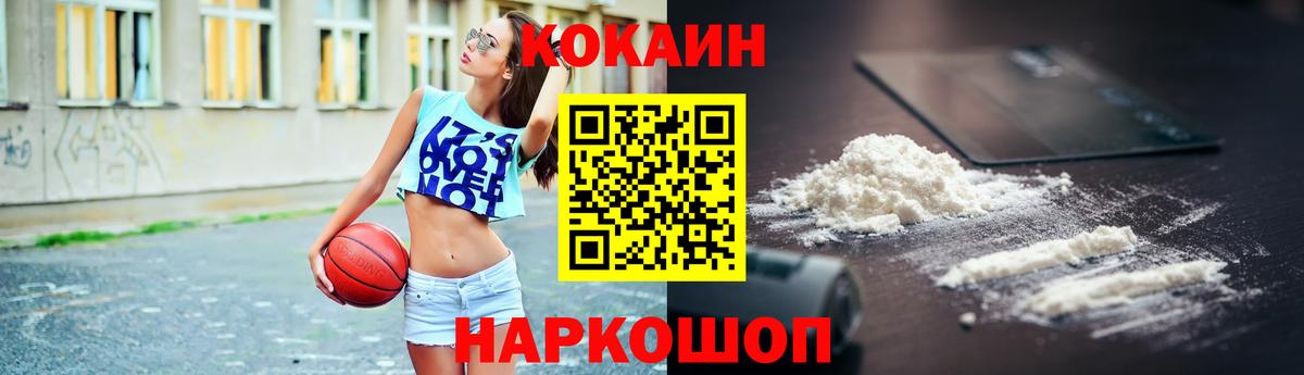 Березники  Кокаин Перу  Вход с VPN 