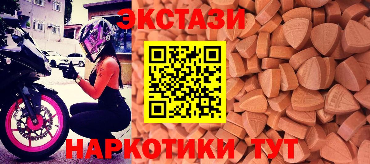 Экстази круглые Березники
