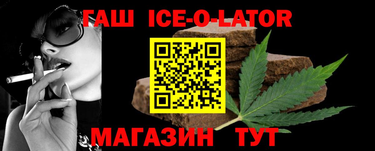 ГАШ хэш Березники