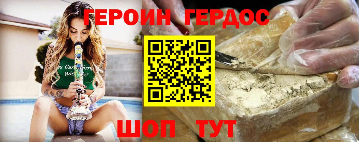 ГЕРОИН  ГЕРОИН афганец  Вход с VPN  Березники 