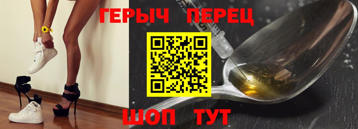 ГЕРОИН гречка Березники