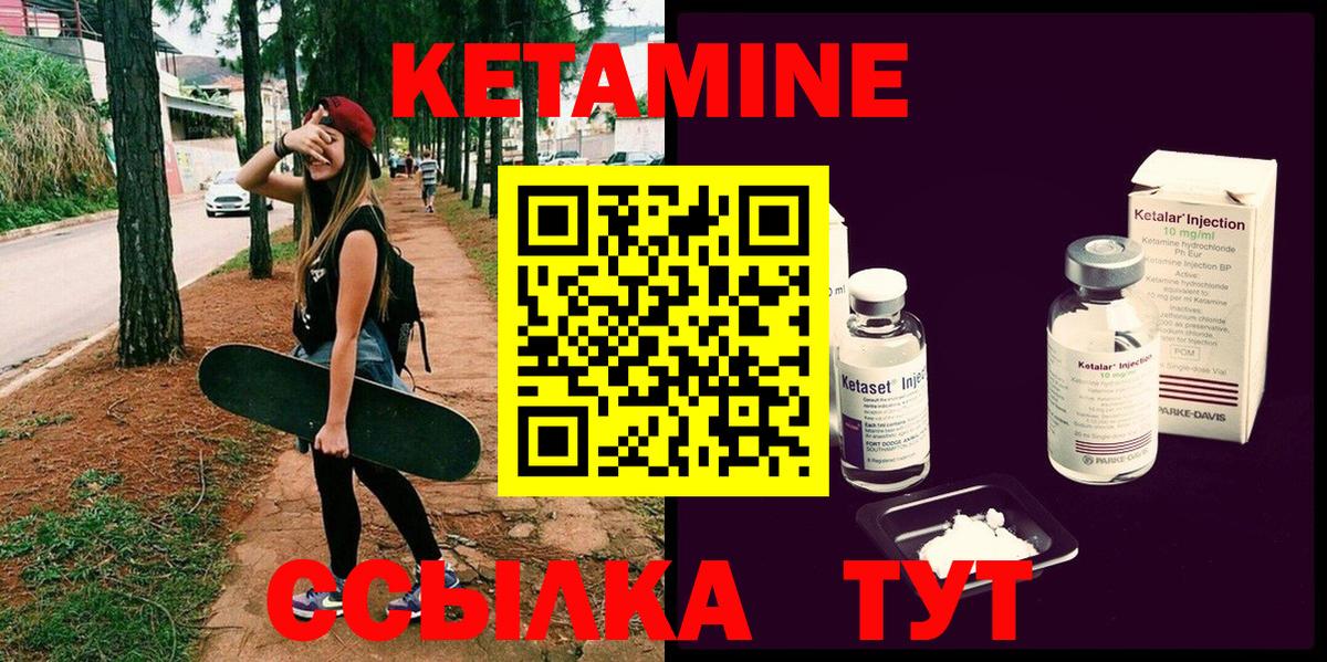 Кетамин ketamine  Вход с VPN  OMG онион  Березники 