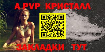 apvp Апрелевка