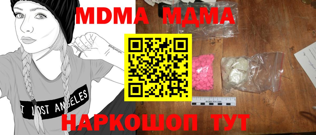 Гашиш  КОКАИН  Магазины продажи наркотиков  Канабис  ГАШ  МЕФ   Березники  Вход с VPN 