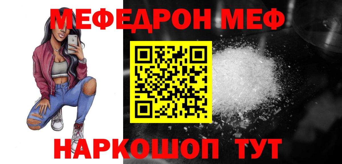 МЯУ-МЯУ  Вход с VPN  Березники  МЕФ VHQ  МЯУ-МЯУ VHQ 