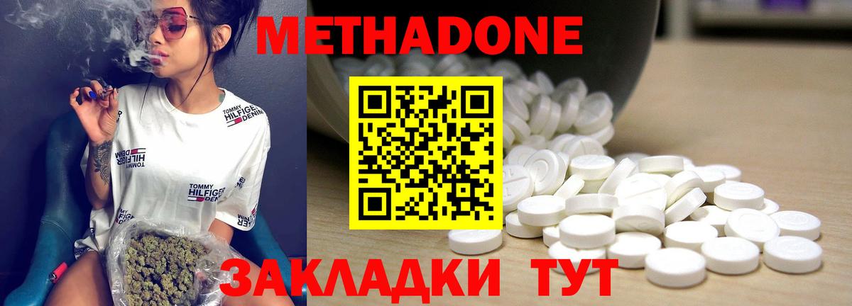 Метадон VHQ Березники