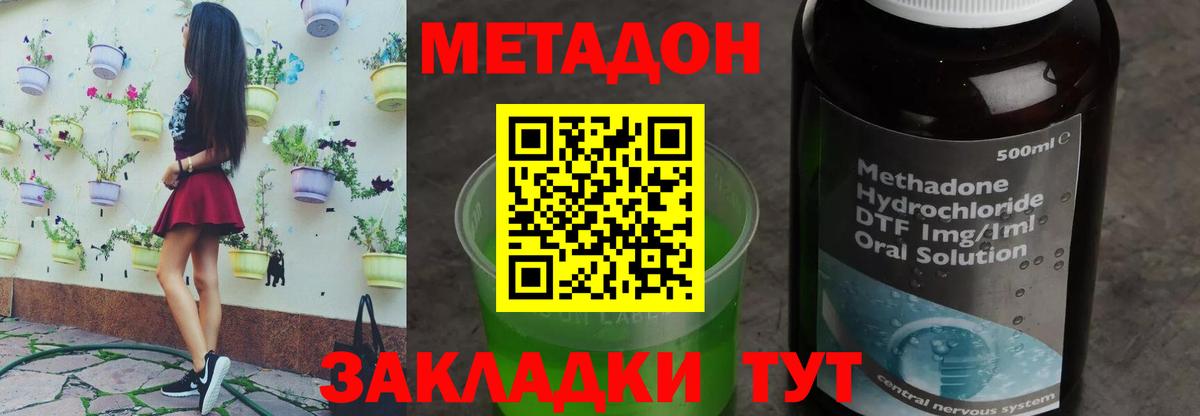 Метадон белоснежный  Вход с VPN  Березники 
