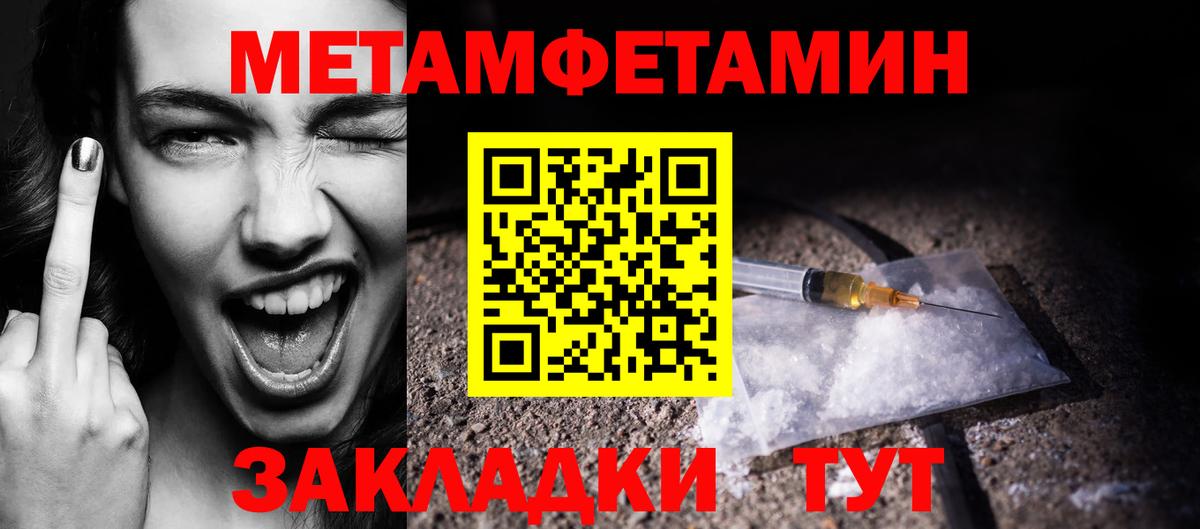 Первитин витя  Вход с VPN  МЕТАМФЕТАМИН  Березники 
