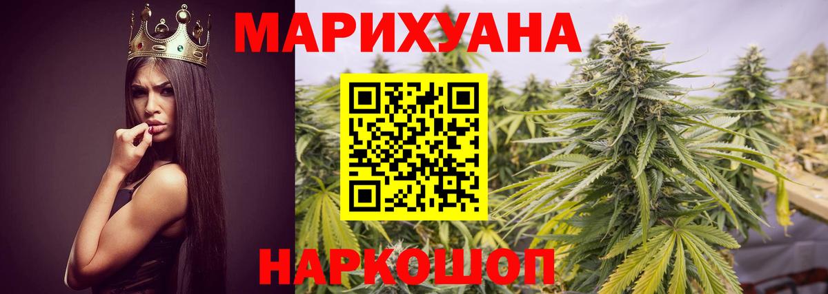 Каннабис White Widow  Шишки марихуана гибрид  Березники  Вход с VPN 